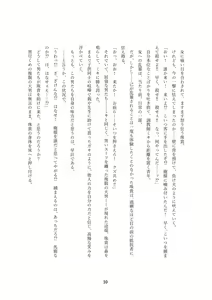 Page 160 of Order Made ~Mesu Tsuma-tachi no Kyouen~ - preview thumbnail