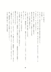 Page 180 of Order Made ~Mesu Tsuma-tachi no Kyouen~ - preview thumbnail