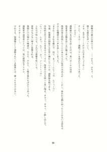 Page 205 of Order Made ~Mesu Tsuma-tachi no Kyouen~ - preview thumbnail