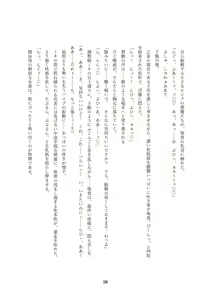 Page 208 of Order Made ~Mesu Tsuma-tachi no Kyouen~ - preview thumbnail