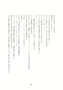 Page 219 of Order Made ~Mesu Tsuma-tachi no Kyouen~ - preview thumbnail