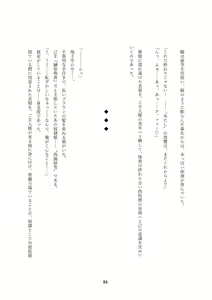 Page 234 of Order Made ~Mesu Tsuma-tachi no Kyouen~ - preview thumbnail