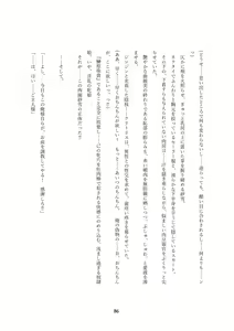 Page 236 of Order Made ~Mesu Tsuma-tachi no Kyouen~ - preview thumbnail