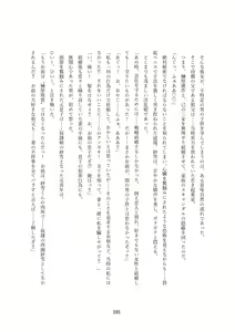Page 251 of Order Made ~Mesu Tsuma-tachi no Kyouen~ - preview thumbnail