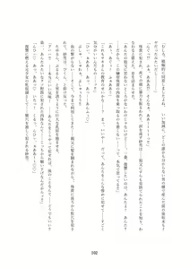 Page 252 of Order Made ~Mesu Tsuma-tachi no Kyouen~ - preview thumbnail