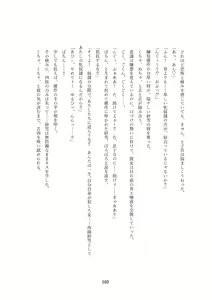 Page 253 of Order Made ~Mesu Tsuma-tachi no Kyouen~ - preview thumbnail