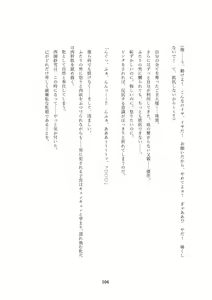 Page 254 of Order Made ~Mesu Tsuma-tachi no Kyouen~ - preview thumbnail