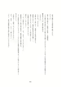 Page 261 of Order Made ~Mesu Tsuma-tachi no Kyouen~ - preview thumbnail