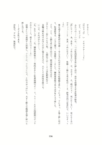 Page 264 of Order Made ~Mesu Tsuma-tachi no Kyouen~ - preview thumbnail