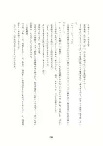 Page 276 of Order Made ~Mesu Tsuma-tachi no Kyouen~ - preview thumbnail