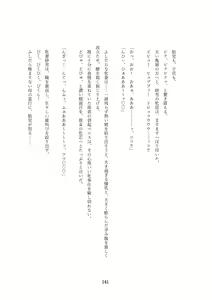 Page 291 of Order Made ~Mesu Tsuma-tachi no Kyouen~ - preview thumbnail