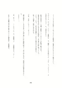 Page 301 of Order Made ~Mesu Tsuma-tachi no Kyouen~ - preview thumbnail
