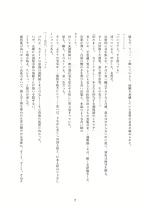 Page 310 of Order Made ~Mesu Tsuma-tachi no Kyouen~ - preview thumbnail