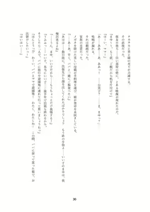 Page 32 of Order Made ~Mesu Tsuma-tachi no Kyouen~ - preview thumbnail