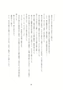 Page 324 of Order Made ~Mesu Tsuma-tachi no Kyouen~ - preview thumbnail