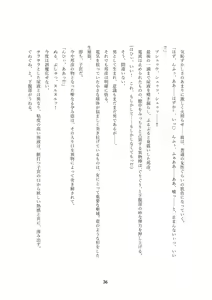 Page 339 of Order Made ~Mesu Tsuma-tachi no Kyouen~ - preview thumbnail