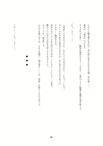 Page 352 of Order Made ~Mesu Tsuma-tachi no Kyouen~ - preview thumbnail
