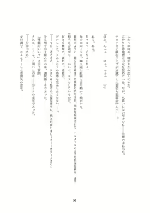 Page 353 of Order Made ~Mesu Tsuma-tachi no Kyouen~ - preview thumbnail
