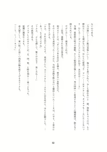 Page 355 of Order Made ~Mesu Tsuma-tachi no Kyouen~ - preview thumbnail