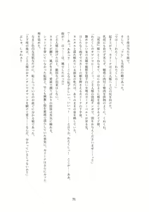 Page 374 of Order Made ~Mesu Tsuma-tachi no Kyouen~ - preview thumbnail