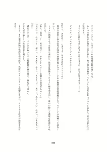 Page 407 of Order Made ~Mesu Tsuma-tachi no Kyouen~ - preview thumbnail