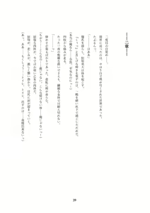 Page 41 of Order Made ~Mesu Tsuma-tachi no Kyouen~ - preview thumbnail