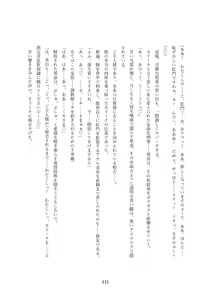 Page 414 of Order Made ~Mesu Tsuma-tachi no Kyouen~ - preview thumbnail