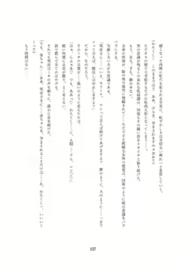 Page 430 of Order Made ~Mesu Tsuma-tachi no Kyouen~ - preview thumbnail