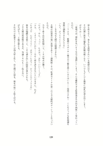 Page 442 of Order Made ~Mesu Tsuma-tachi no Kyouen~ - preview thumbnail