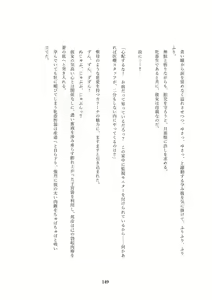 Page 452 of Order Made ~Mesu Tsuma-tachi no Kyouen~ - preview thumbnail