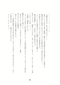 Page 455 of Order Made ~Mesu Tsuma-tachi no Kyouen~ - preview thumbnail