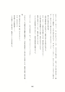 Page 465 of Order Made ~Mesu Tsuma-tachi no Kyouen~ - preview thumbnail