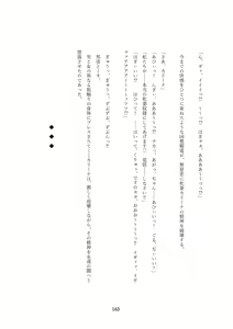 Page 466 of Order Made ~Mesu Tsuma-tachi no Kyouen~ - preview thumbnail