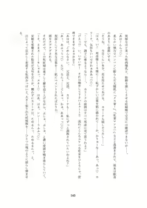 Page 468 of Order Made ~Mesu Tsuma-tachi no Kyouen~ - preview thumbnail