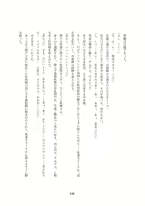 Page 469 of Order Made ~Mesu Tsuma-tachi no Kyouen~ - preview thumbnail