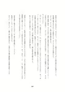 Page 472 of Order Made ~Mesu Tsuma-tachi no Kyouen~ - preview thumbnail