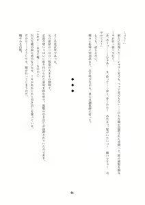 Page 48 of Order Made ~Mesu Tsuma-tachi no Kyouen~ - preview thumbnail