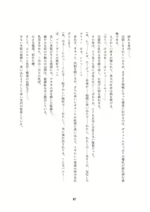 Page 89 of Order Made ~Mesu Tsuma-tachi no Kyouen~ - preview thumbnail
