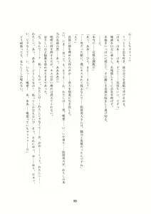 Page 95 of Order Made ~Mesu Tsuma-tachi no Kyouen~ - preview thumbnail
