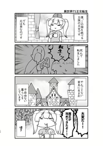 Page 12 of Isekai TS Tensei Tanwashu - preview thumbnail