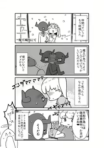 Page 16 of Isekai TS Tensei Tanwashu - preview thumbnail