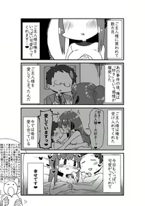 Page 24 of Isekai TS Tensei Tanwashu - preview thumbnail