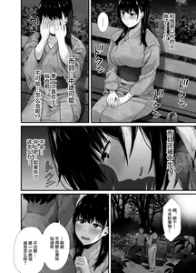 Page 40 of Kareshi no Iru Yukata Bijin o Yoru no Kouen de Netotte Yatta!! - NTR in the park at night - preview thumbnail
