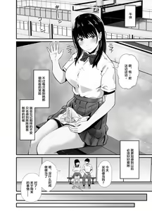 Page 4 of Kareshi no Iru Yukata Bijin o Yoru no Kouen de Netotte Yatta!! - NTR in the park at night - preview thumbnail