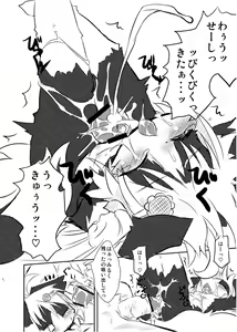 Page 9 of Border Collie Youjo Hokan Keikaku Vol. 1 - preview thumbnail