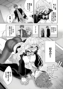 Page 178 of Toge - preview thumbnail