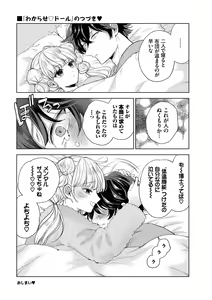 Page 192 of Toge - preview thumbnail