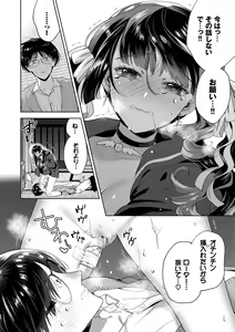 Page 63 of Toge - preview thumbnail