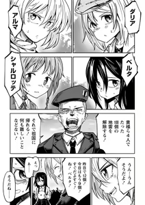 Page 184 of Doukoku Heroism - preview thumbnail