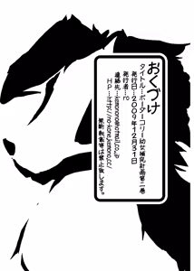 Page 14 of Border Collie Youjo Hokan Keikaku Vol. 2 - preview thumbnail